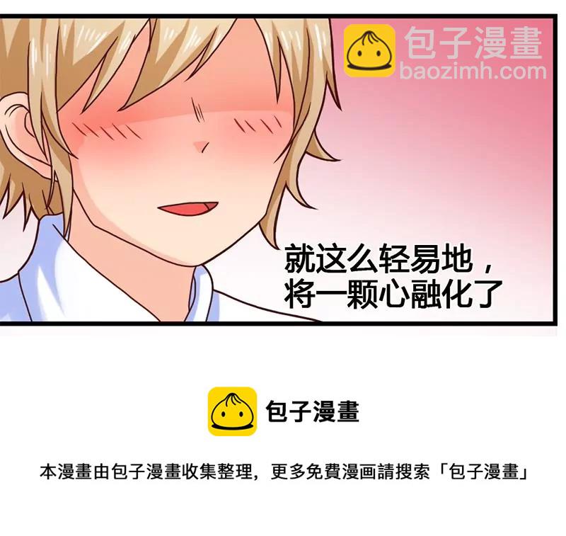 第25话 原来我也有人喜欢-第26话