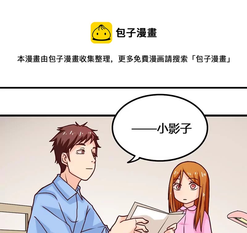 第25话 原来我也有人喜欢-第26话