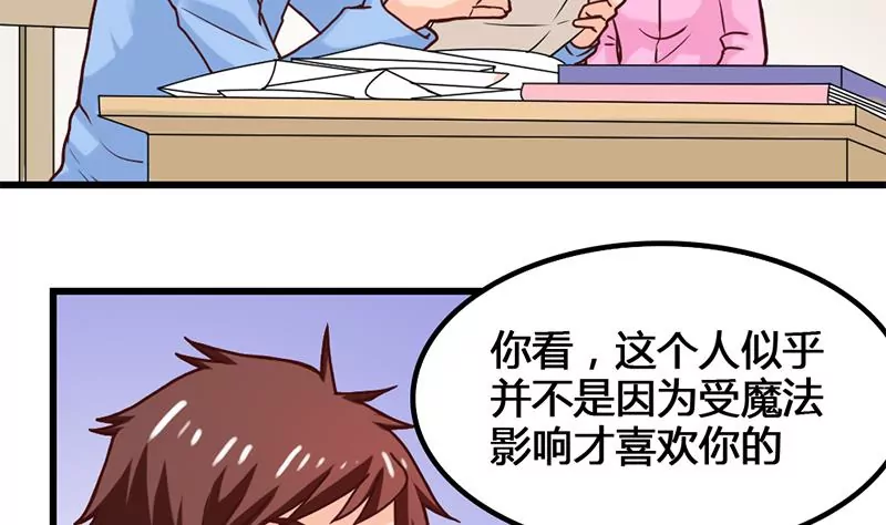 第25话 原来我也有人喜欢-第26话