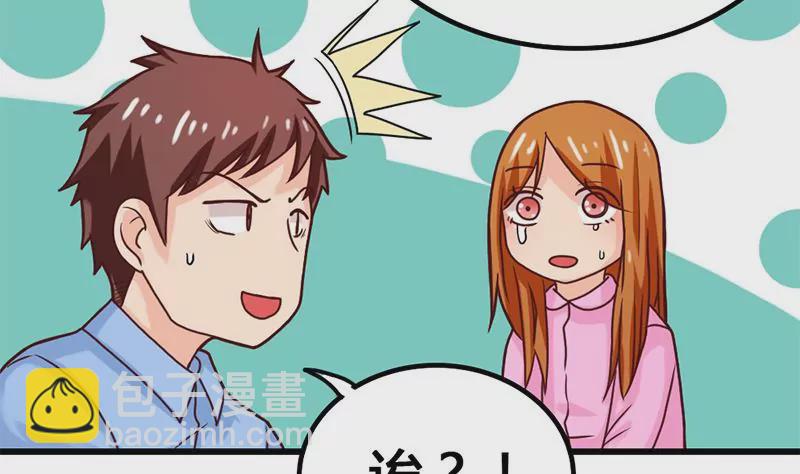 第25话 原来我也有人喜欢-第26话