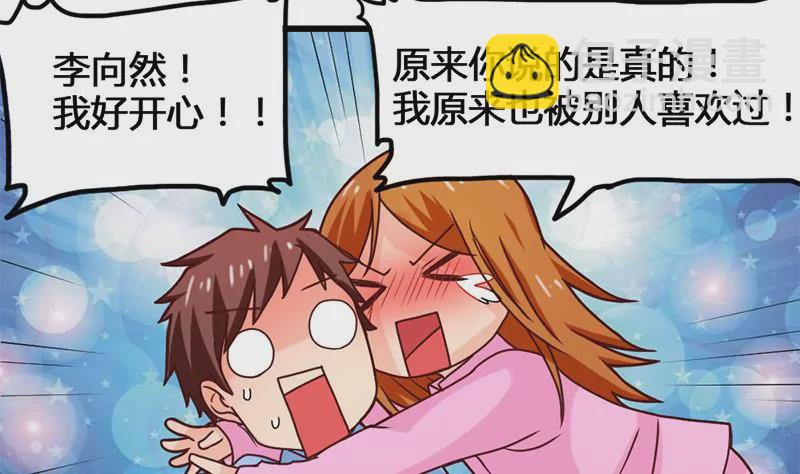 第25话 原来我也有人喜欢-第26话