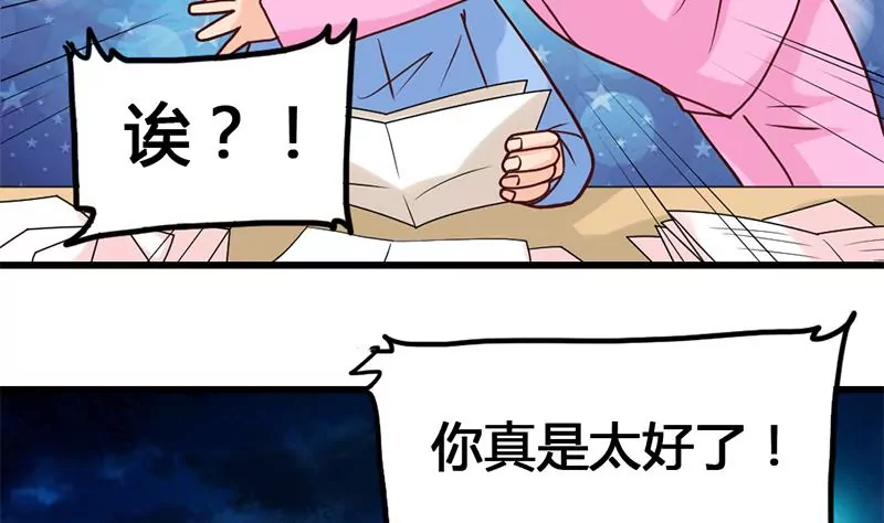 第25话 原来我也有人喜欢-第26话