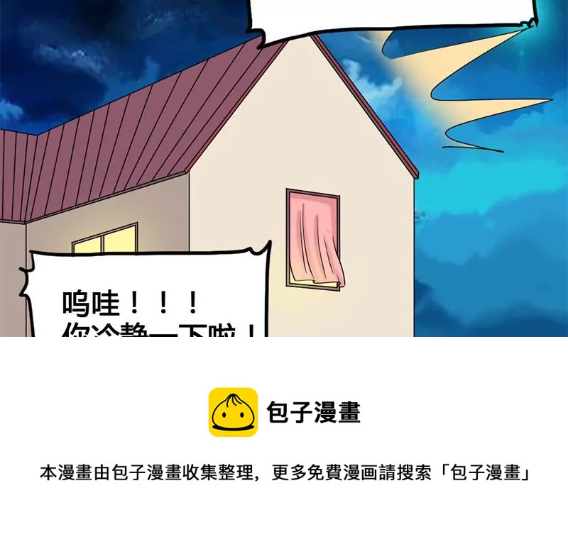 第25话 原来我也有人喜欢-第26话