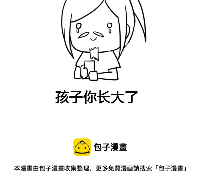 第25话 原来我也有人喜欢-第26话