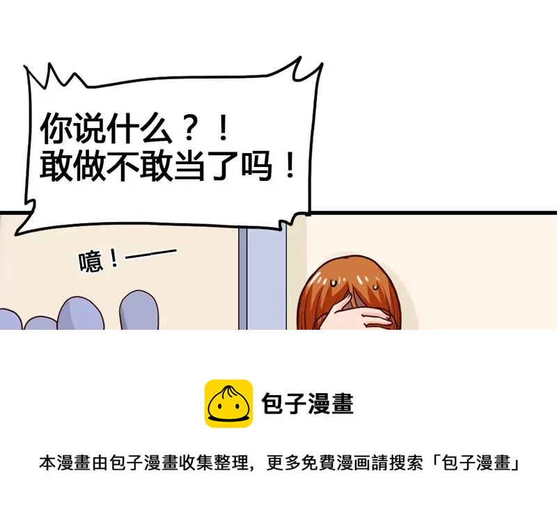 第27话 暴力排除法-第28话