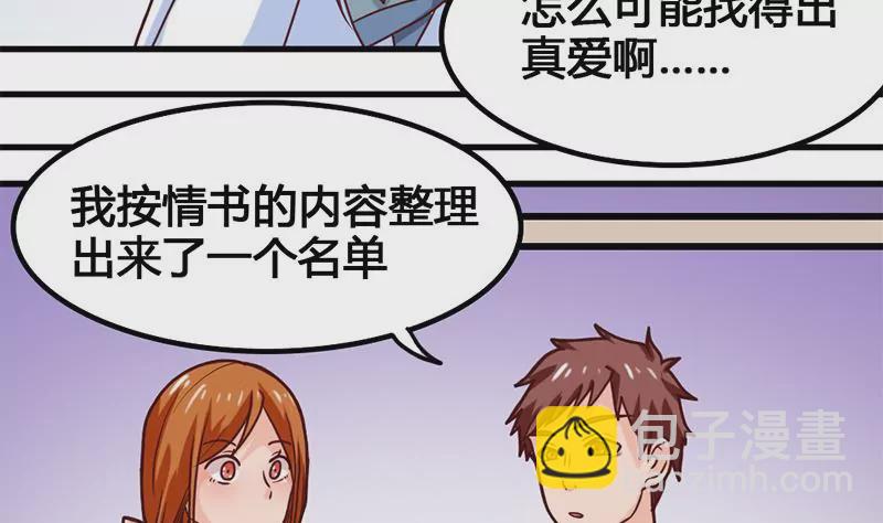 第27话 暴力排除法-第28话