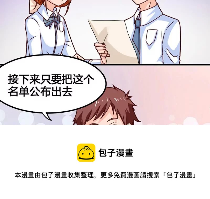 第27话 暴力排除法-第28话