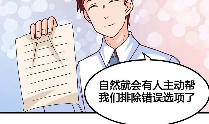 第27话 暴力排除法-第28话