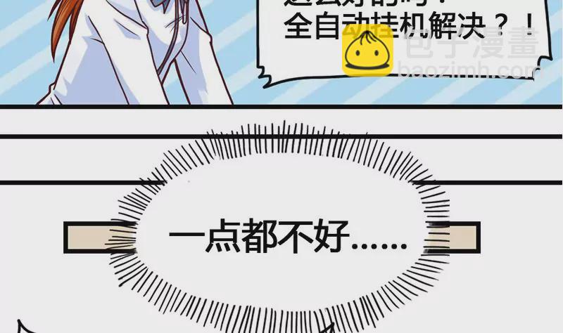 第27话 暴力排除法-第28话