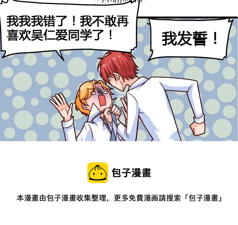 第27话 暴力排除法-第28话