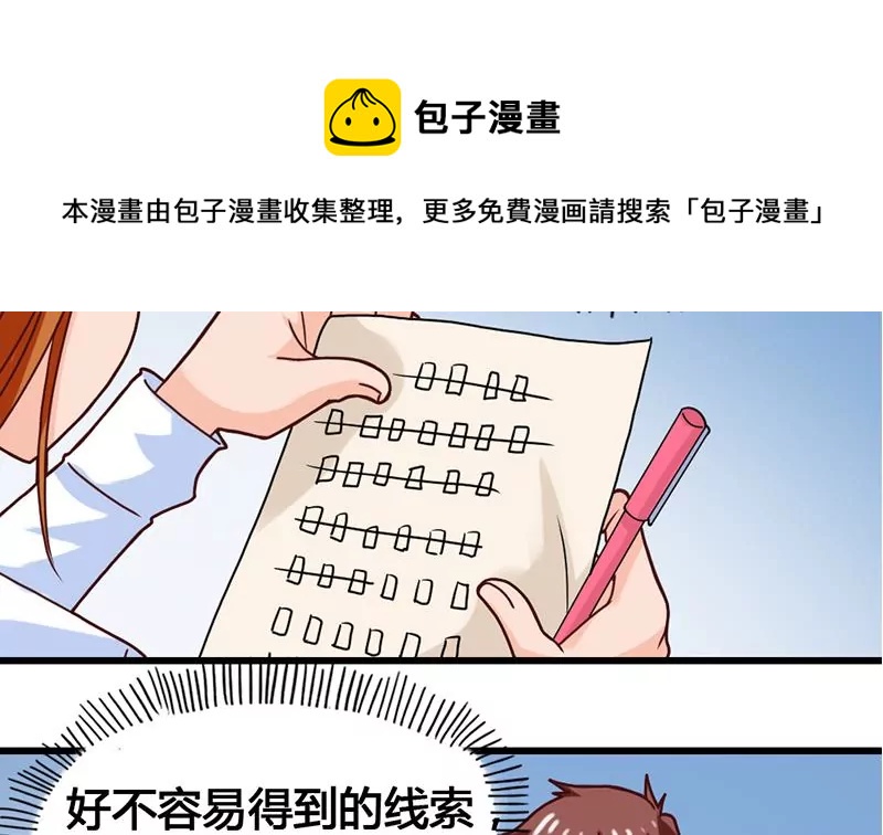 第27话 暴力排除法-第28话