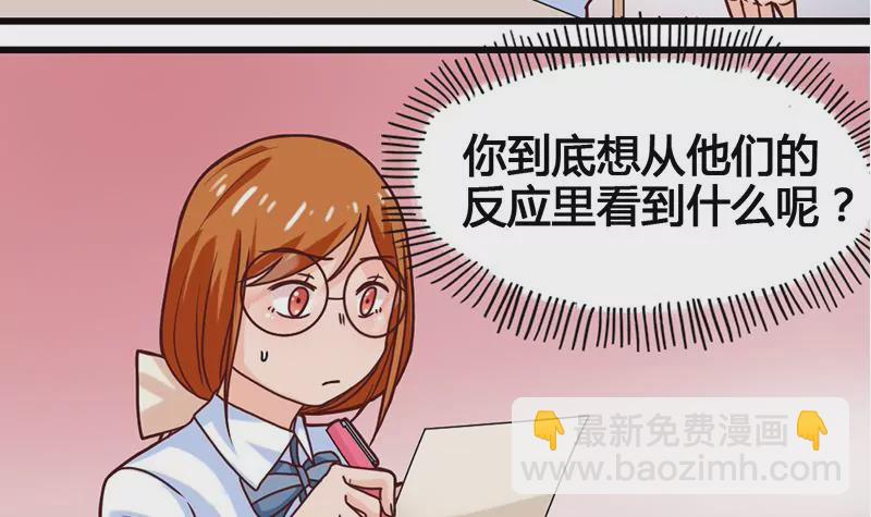 第27话 暴力排除法-第28话