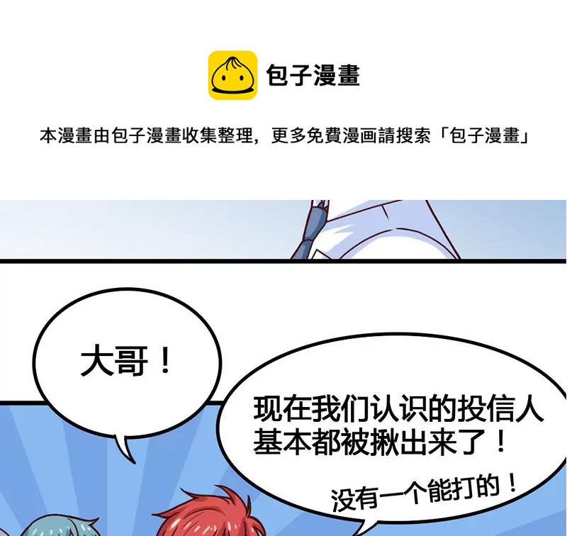 第27话 暴力排除法-第28话