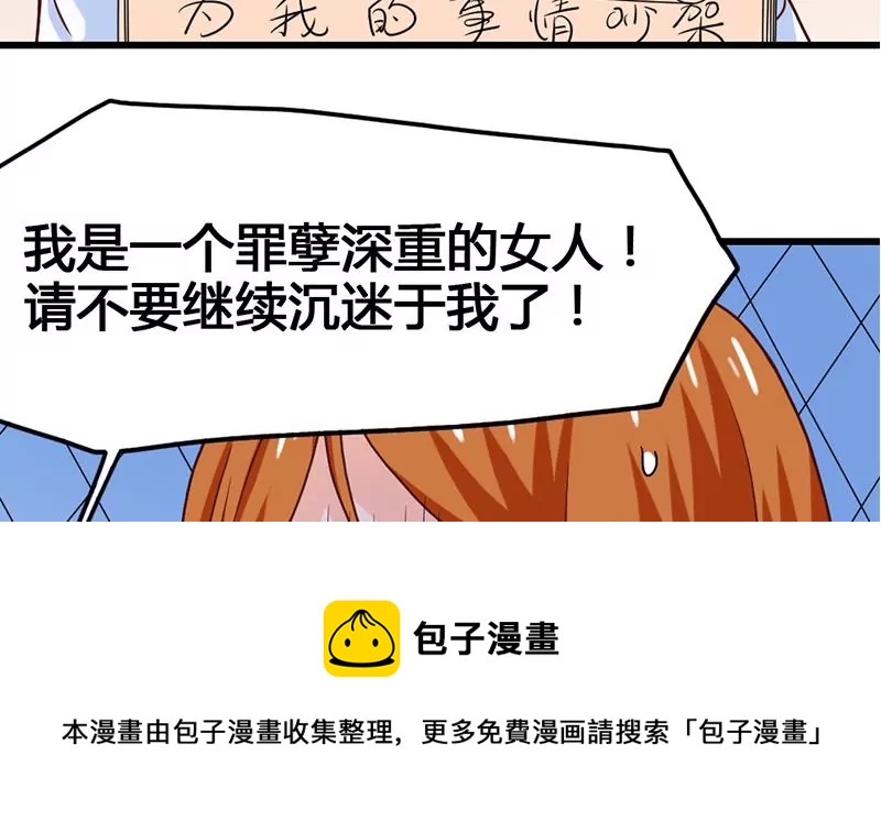 第29话 轻松锁定目标-第30话