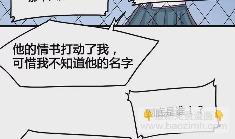 第29话 轻松锁定目标-第30话