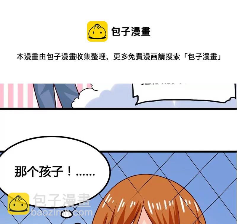 第29话 轻松锁定目标-第30话