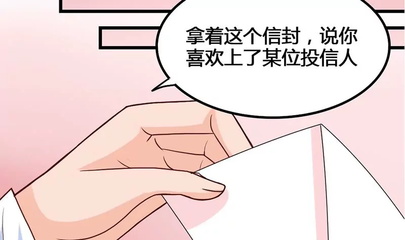 第29话 轻松锁定目标-第30话