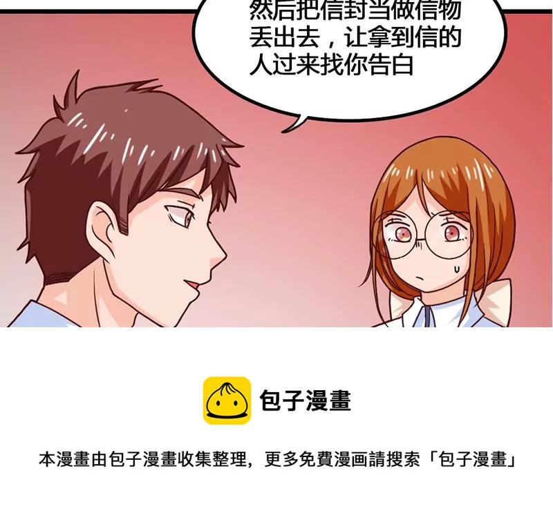 第29话 轻松锁定目标-第30话