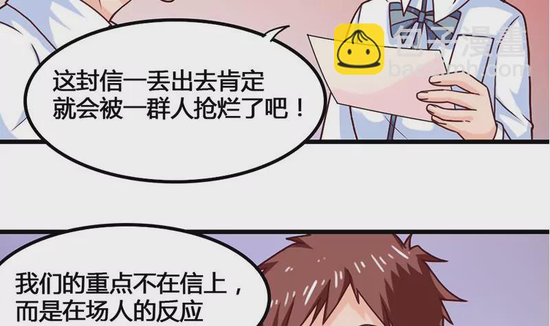 第29话 轻松锁定目标-第30话