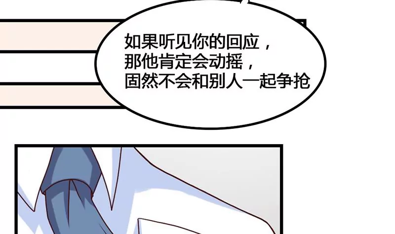 第29话 轻松锁定目标-第30话