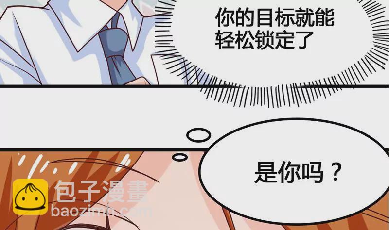 第29话 轻松锁定目标-第30话