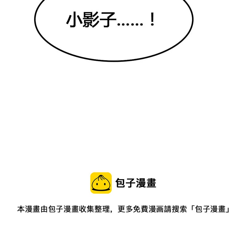 第29话 轻松锁定目标-第30话