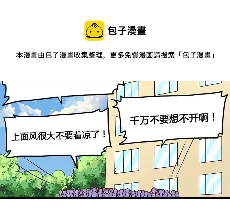 第29话 轻松锁定目标-第30话