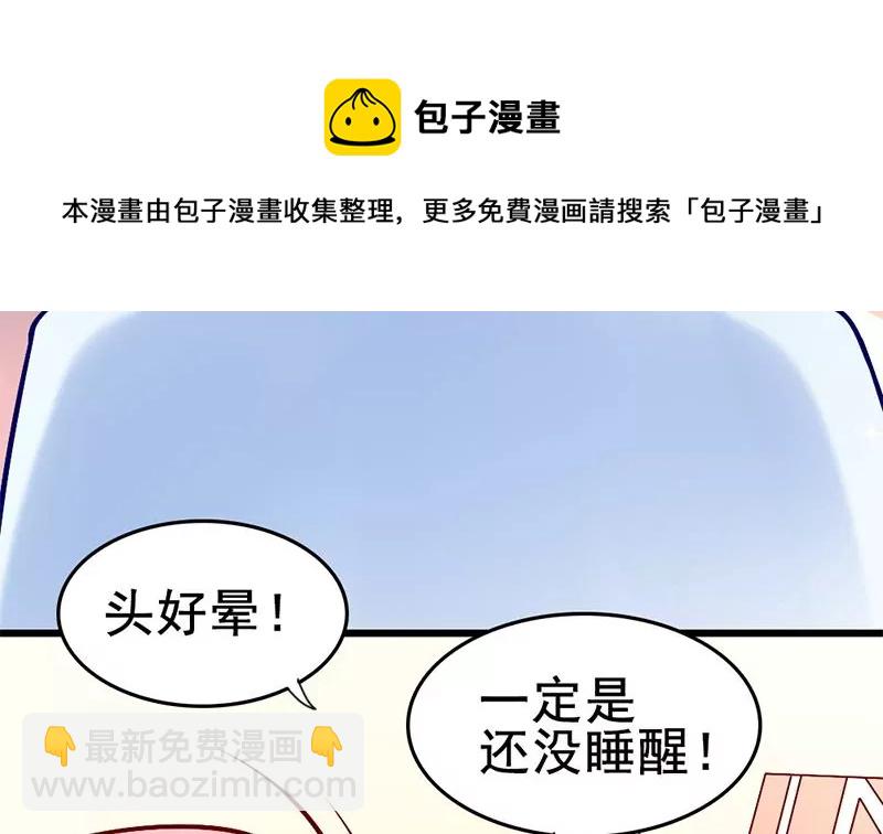 第3话 这算哪门子的展开啊！？(1/2)-第4话