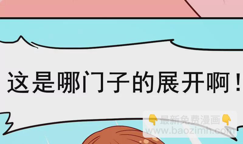 第3话 这算哪门子的展开啊！？(1/2)-第4话