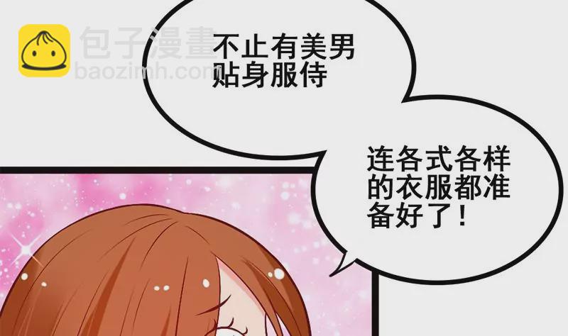 第3话 这算哪门子的展开啊！？(1/2)-第4话