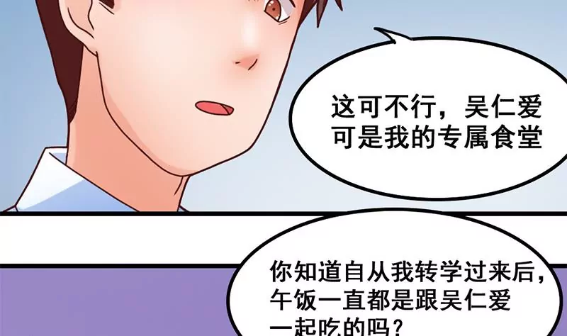 第33话 选择约会对象-第34话