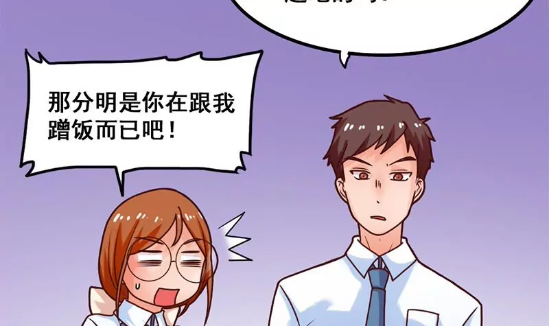 第33话 选择约会对象-第34话