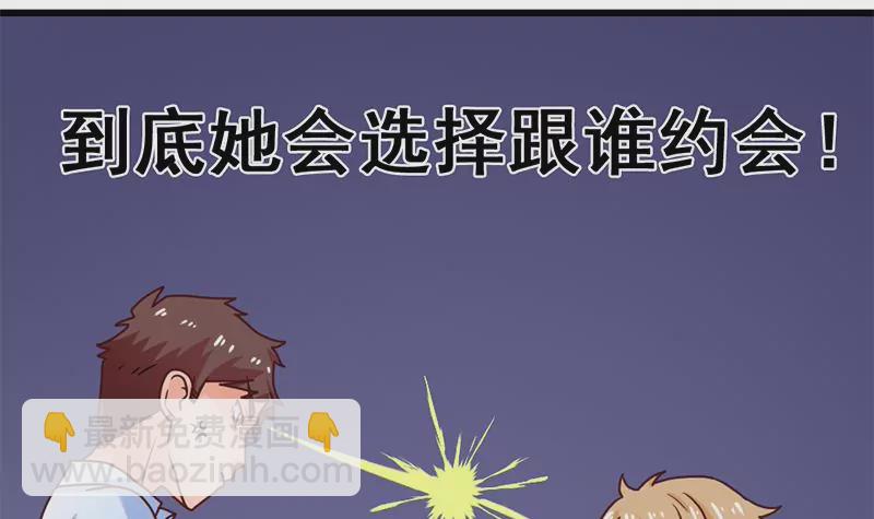 第33话 选择约会对象-第34话