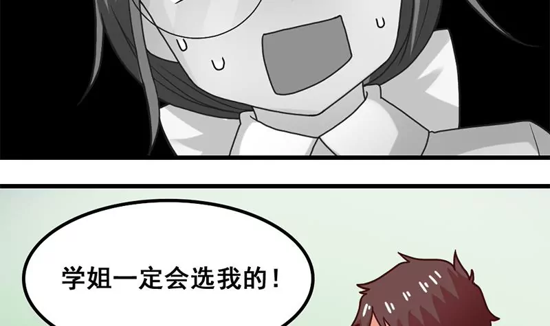 第33话 选择约会对象-第34话