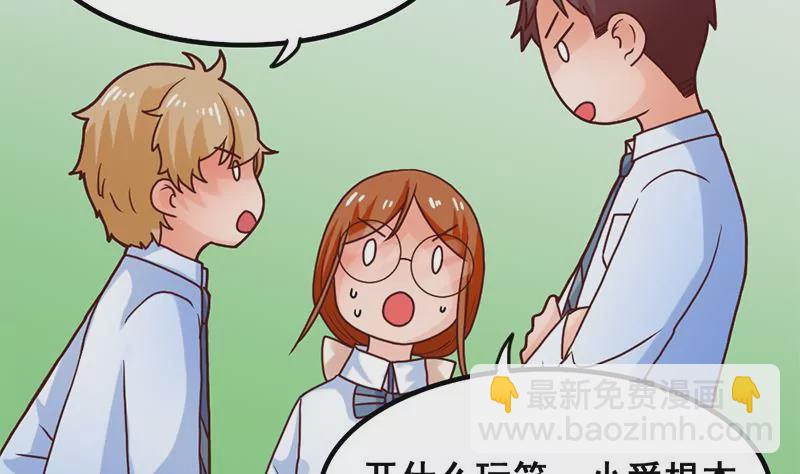 第33话 选择约会对象-第34话