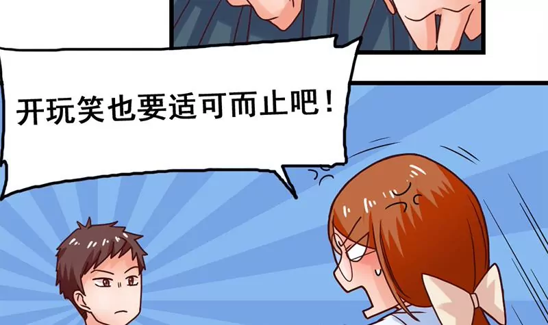 第33话 选择约会对象-第34话