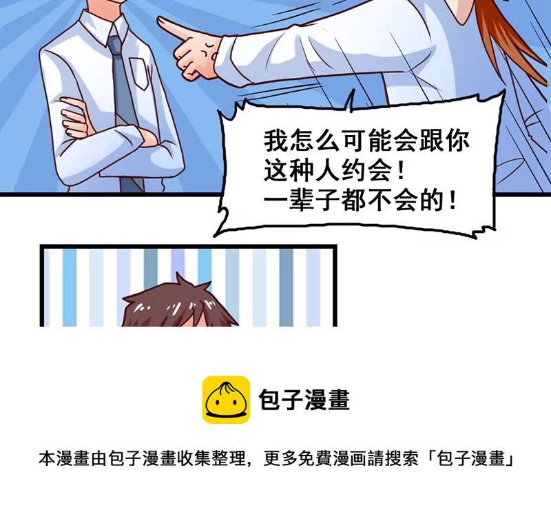 第33话 选择约会对象-第34话