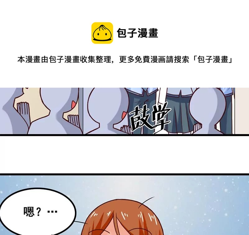 第33话 选择约会对象-第34话