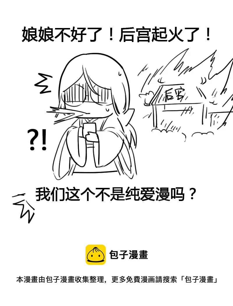 第33话 选择约会对象-第34话