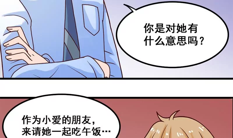 第33话 选择约会对象-第34话