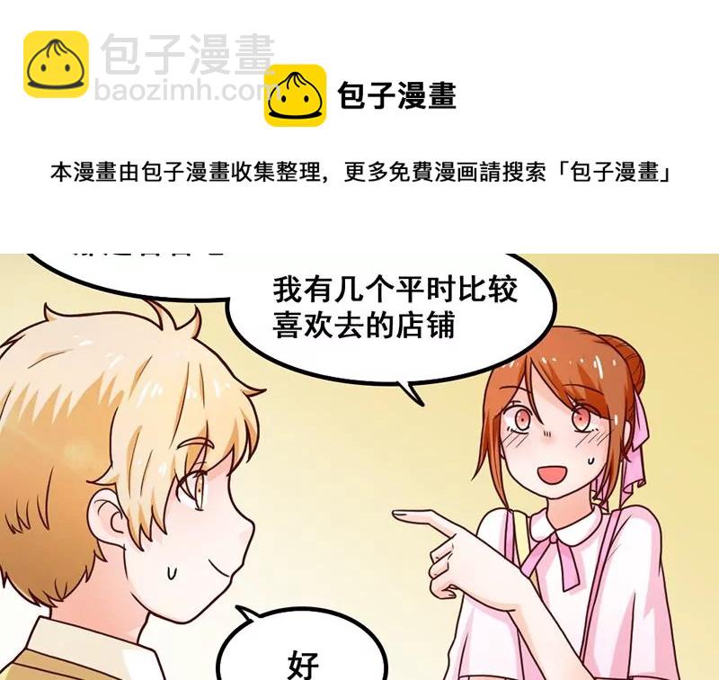 第35话 学姐的美好形象-第36话