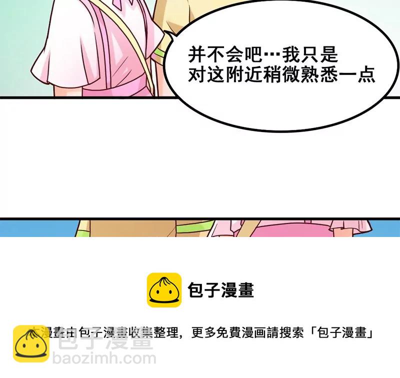 第35话 学姐的美好形象-第36话