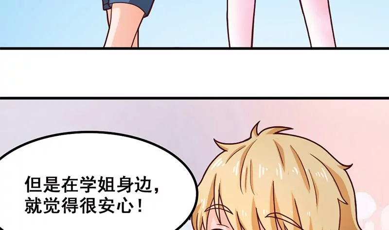 第35话 学姐的美好形象-第36话