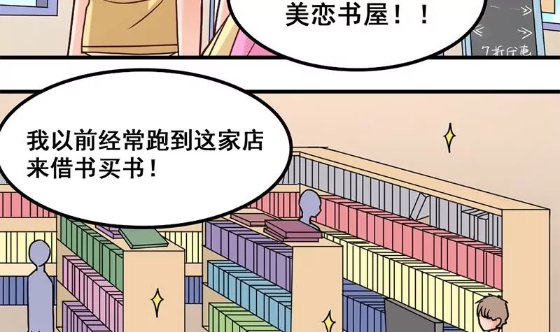 第35话 学姐的美好形象-第36话