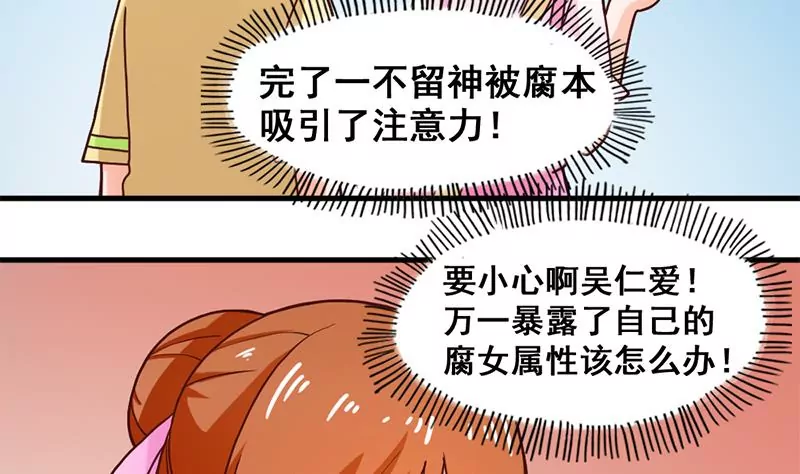 第35话 学姐的美好形象-第36话