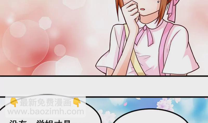 第35话 学姐的美好形象-第36话