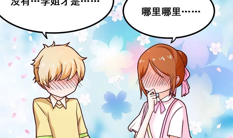 第35话 学姐的美好形象-第36话