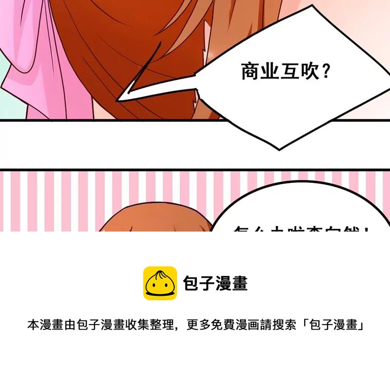 第35话 学姐的美好形象-第36话