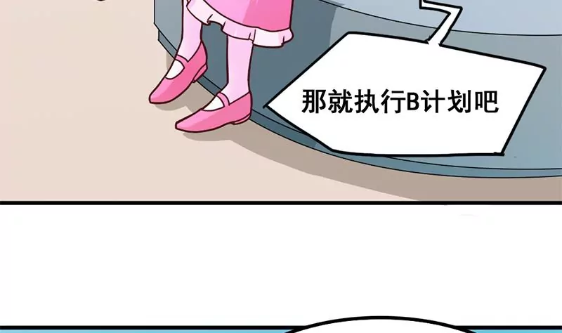 吳仁愛的美男世界 - 第37話 影院攻略計劃 - 2