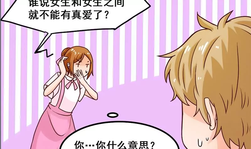 第41话 我喜欢你-第42话